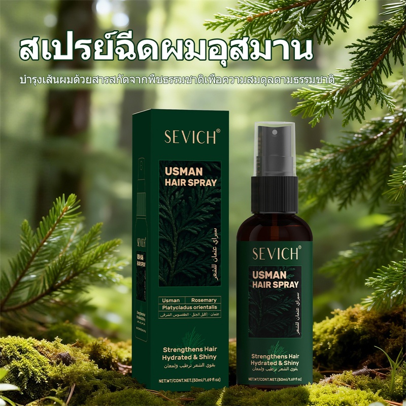 SEVICH Usman Hair Essence Spray 50ml Hair Strengthening Herbal Hair Spray For Hair Scalp Care