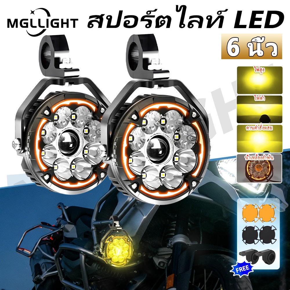 6INCH AES LED เสริมรถจักรยานยนต์ไฟตัดหมอกสีขาว/สีเหลืองไฟขับรถ Amber DRL ขี่ผจญภัยพร้อมสวิตช์ Strobe