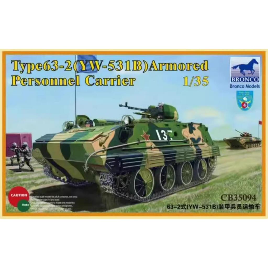 BRONCO CB35094 1/35 Type 63-2 (YW-531B) Armoured Personnel Carrier