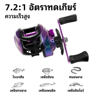 รอกตกปลาระบบ 7.2:1 สไตล์การออกแบบทันสมัย สีม่วงสะดุดตา