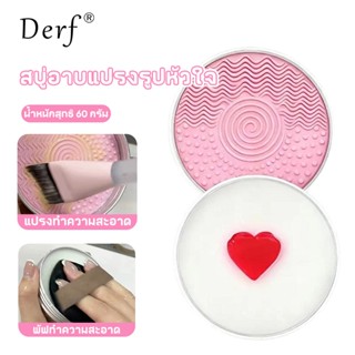 เครื่องมือทําความสะอาดแปรง!สบู่ทําความสะอาดแปรงแต่งหน้ารูปหั…