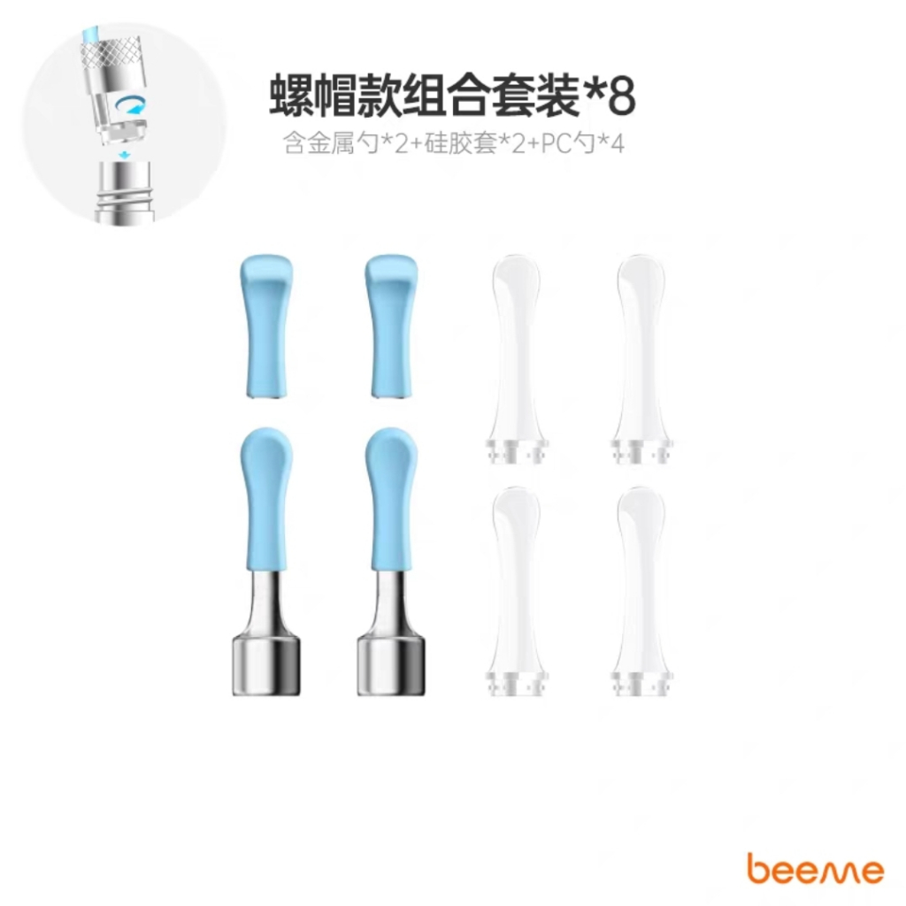 Bebrid/Xlife Spiral T5/T15/X1/X3/R3/R1/D3/Q3 ขยายโลหะหูช้อนอุปกรณ์เสริม