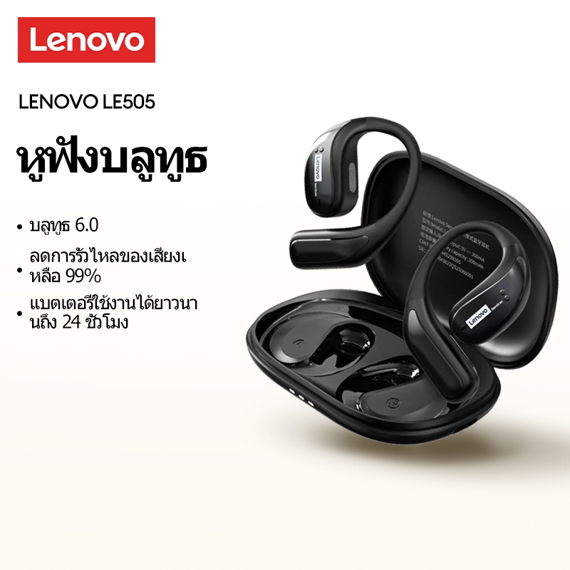 Lenovo LE505 หูฟังไร้สาย Bluetooth 6.0 กันน้ำสำหรับธุรกิจ พร้อมไมโครโฟนและแบตเตอรี่อายุการใช้งานยาวนาน