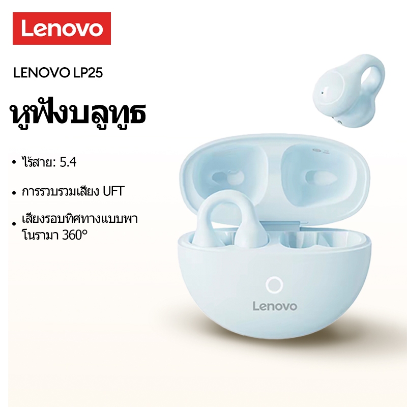 Lenovo LP25 ไร้สายบลูทูธ 5.3 TWS หูฟังอินเอียร์แบบพกพาพร้อมไมโครโฟน