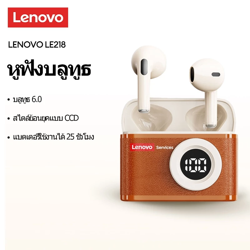 Lenovo LE218 Bluetooth 6.0 หูฟังกล้อง CCD ย้อนยุคพร้อมจอแสดงผลแบตเตอรี่ดิจิตอล Hi-Fi Berlin เสียงรอบทิศทาง Latency ต่ําการออกแบบแบบกึ่งอินเอียร์และตัดเสียงรบกวน