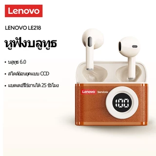 Lenovo LE218 Bluetooth 6.0 หูฟังกล้อง CCD ย้อนยุคพร้อมจอแสดงผลแบตเตอรี่ดิจิตอล Hi-Fi Berlin เสียงรอบทิศทาง Latency ต่ําการออกแบบแบบกึ่งอินเอียร์และตัดเสียงรบกวน
