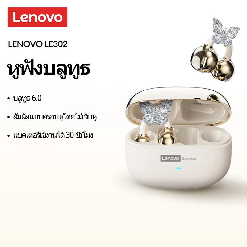Lenovo LE302 หูฟัง Clip-on Bluetooth 6.0 Touch Control 52H