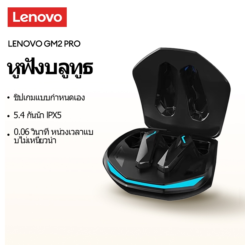 Lenovo GM2 PRO หูฟังสําหรับเล่นเกมหูฟังบลูทูธ Latency ต่ําในหู IPX4 กันน้ําคุณภาพเสียงไฮไฟบลูทูธ 5.4