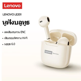 Lenovo LE201 หูฟังสําหรับเล่นเกมหูฟังบลูทูธ Latency ต่ําในหู IPX5 กันน้ําคุณภาพเสียงไฮไฟบลูทูธ 6.0