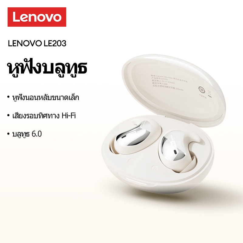 Lenovo LE203 MINI หูฟัง Ultra Thin หูฟังบลูทูธ 18H เวลาเล่นด้านข้างหูฟังที่เป็นมิตรการควบคุมแบบสัมผั