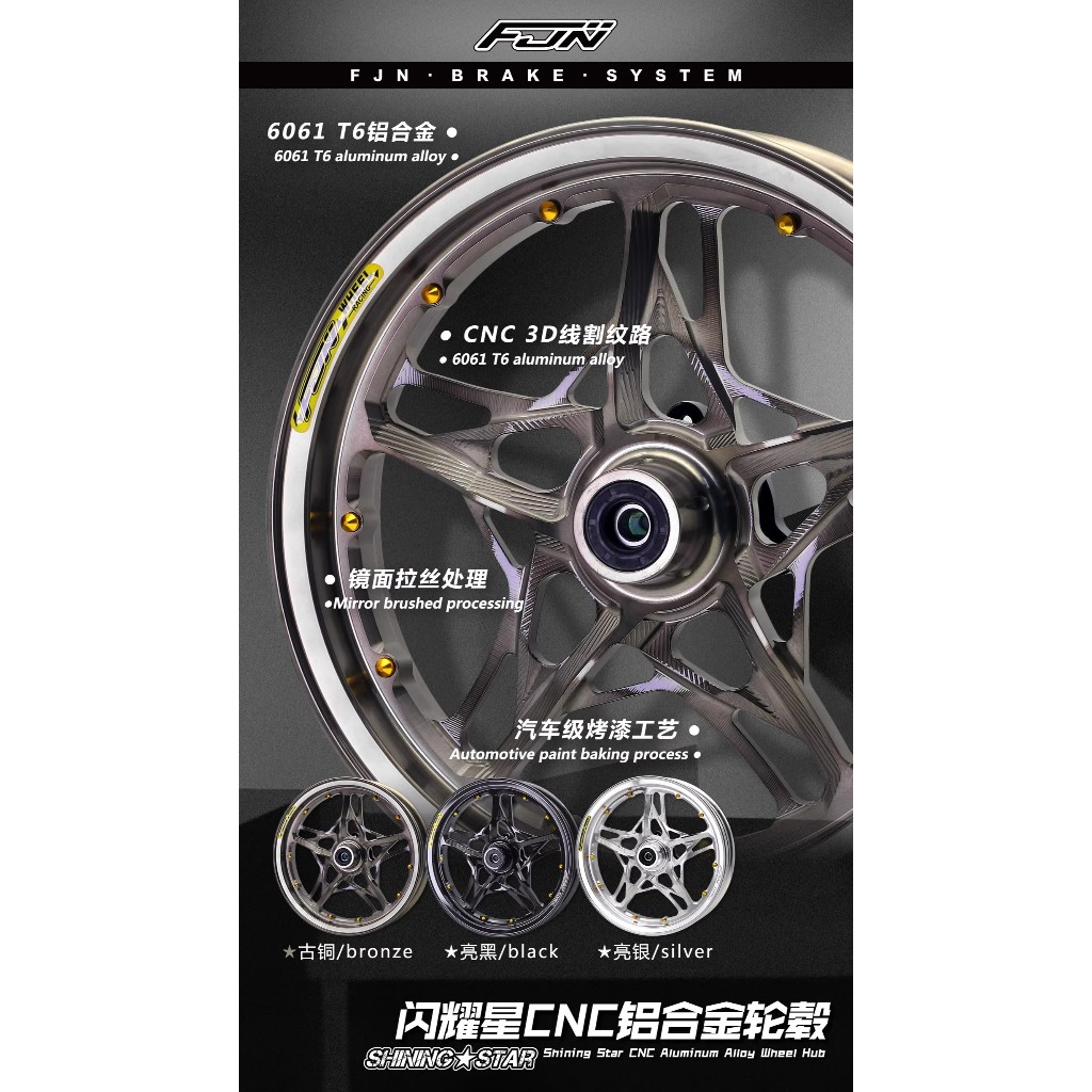 FJN Shining Star Hub 40 ซม. Double Disc เบรคด้านหน้า Hub Casting fjn Hub