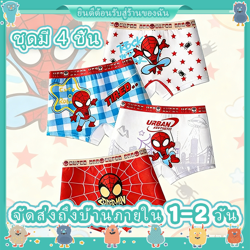 ⭐กางเกงในเด็กผู้ชาย 4 ชิ้น 13-40 กก. ลายรถยนต์ สีสด น่ารัก เนื้อผ้านุ่ม ยืด ใส่สบาย กางเกงในเด็ก กางเกงในเด็กชาย