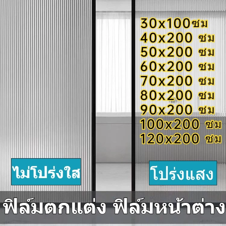 120x200 ซม.ใหม่ Stripe ตกแต่งหน้าต่างฟิล์มความเป็นส่วนตัว UV Protection Non กาว Clings Stained Glass สติกเกอร์สําหรับ Home Frosted