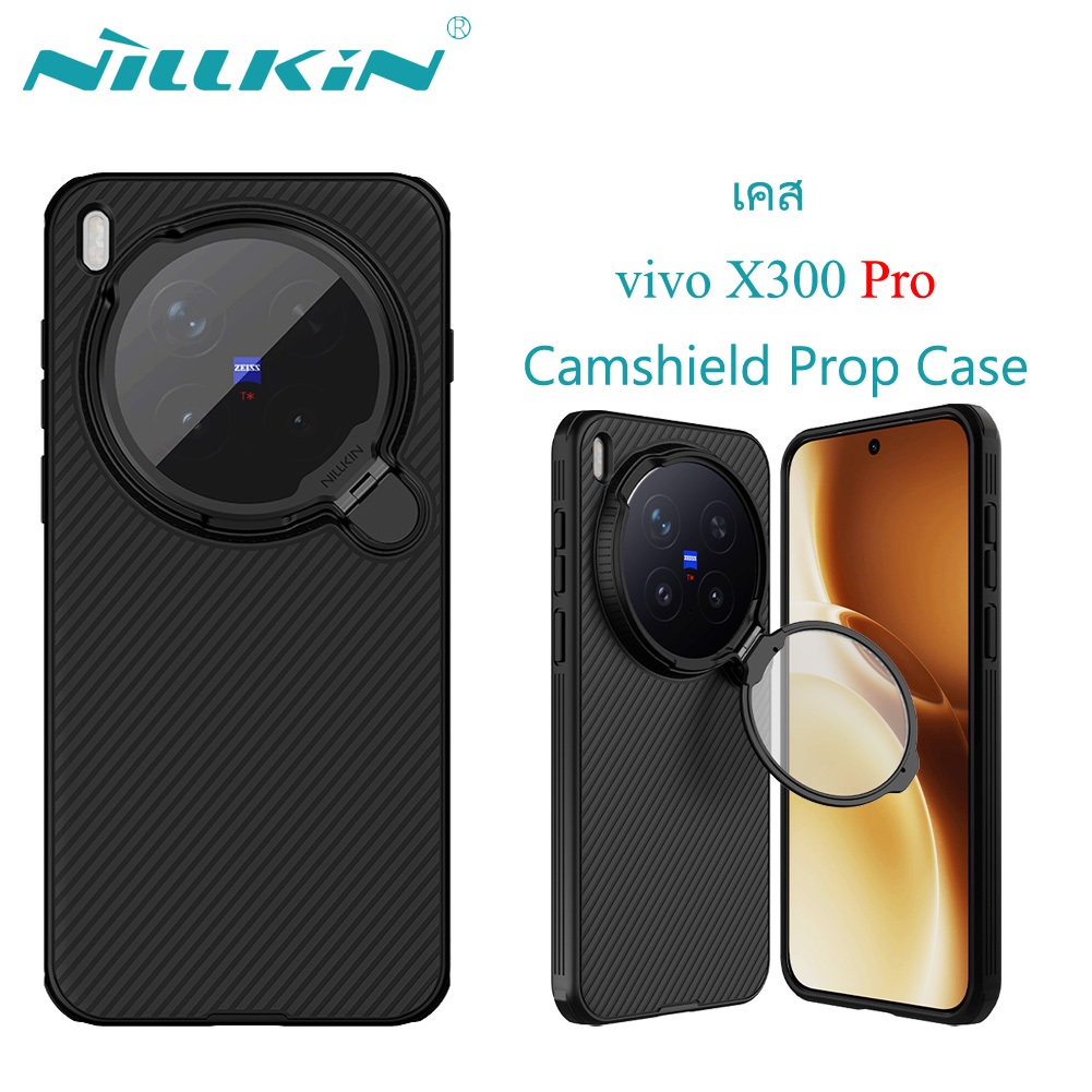 Nillkin สําหรับ vivo X300 Pro Case Camshield Prop Magnetic กันกระแทกฝาหลังพร้อมขาตั้งป้องกันกล้องที่