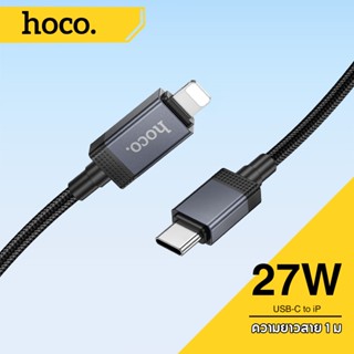 hoco. X118  สายชาร์จถักไนลอน มีจอแสดงผลหน้ากำลังไฟ PD27W/60W…