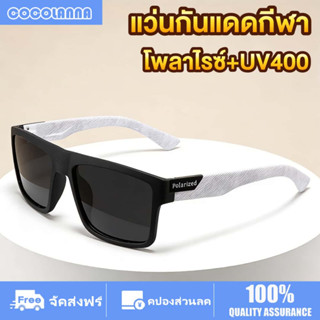 แว่นกันแดดกีฬา ของผู้ชาย เลนส์โพลาไรซ์  ตัดแสงจ้า ป้องกัน UV…