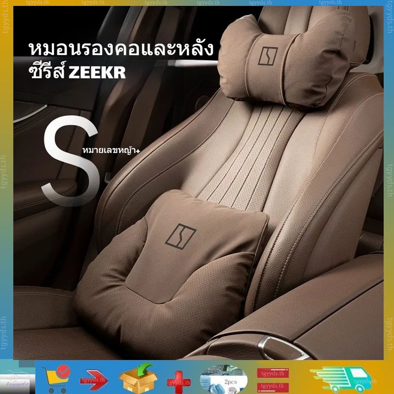 สําหรับ Zeekr 001 zeekr X 009 7x 007 รถ Headrest คอที่นั่ง Lumbar Support คอ Guard เอว Protector Zeekr 001 zeekr X 009 7x 007 รถปรับแต่งอุปกรณ์เสริมตกแต่งรถอุปกรณ์