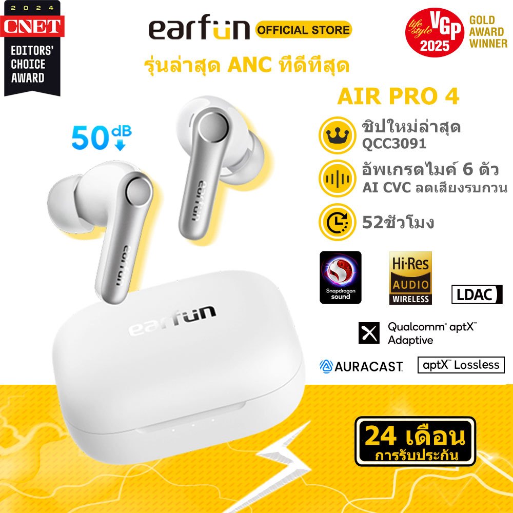 Earfun Air Pro 4 หูฟังบลูทูธ หูฟังไร้สาย ตัดเสียงรบกวน ไมค์ 6 ตัว AI aptX™ Lossless Hi-Res Audio
