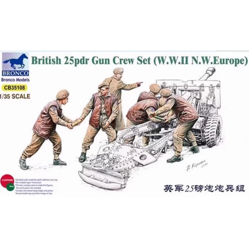 BRONCO CB35108 1/35 British 25pdr Gun Crew Set (WW2 NW ยุโรป)