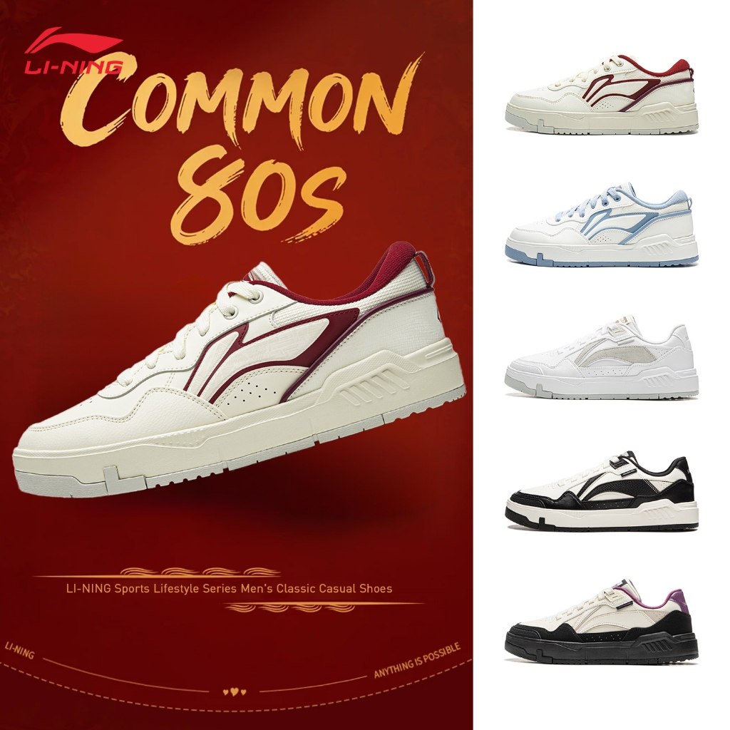 LI-NING COMMON 80S รองเท้าแอธลีซัวร์สำหรับผู้หญิง ออกแบบเพื่อกิจกรรมกลางแจ้งและสวมใส่งานประจำวัน