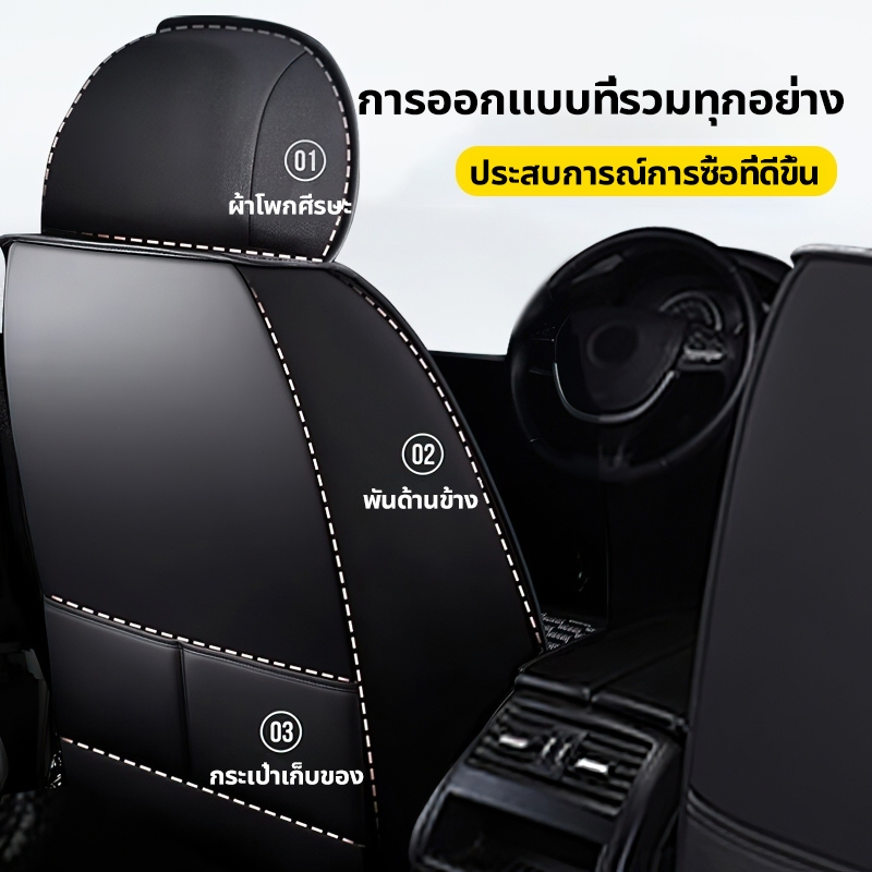 AOTOPS🚘ทนทานนาน 50ปี 🚘เบาะรถยนต์ หุ้มเบาะรถยนต์ ผ้าคลุมเบาะรถยนต์ หุ้มเบาะ ชุดหุ้มเบาะรถยนต์ เหมาะสำหรับใช้กับรถทุกรุ่น ไม่แตกร้าว - รูปที่ 4