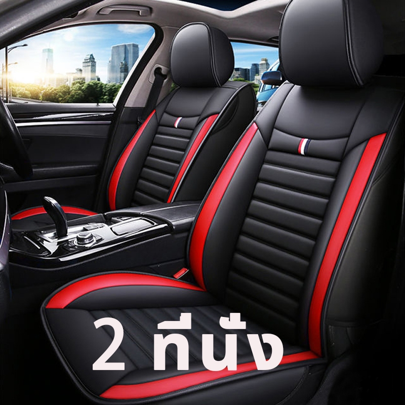 AOTOPS🚘ทนทานนาน 50ปี 🚘เบาะรถยนต์ หุ้มเบาะรถยนต์ ผ้าคลุมเบาะรถยนต์ หุ้มเบาะ ชุดหุ้มเบาะรถยนต์ เหมาะสำหรับใช้กับรถทุกรุ่น ไม่แตกร้าว - รูปที่ 5