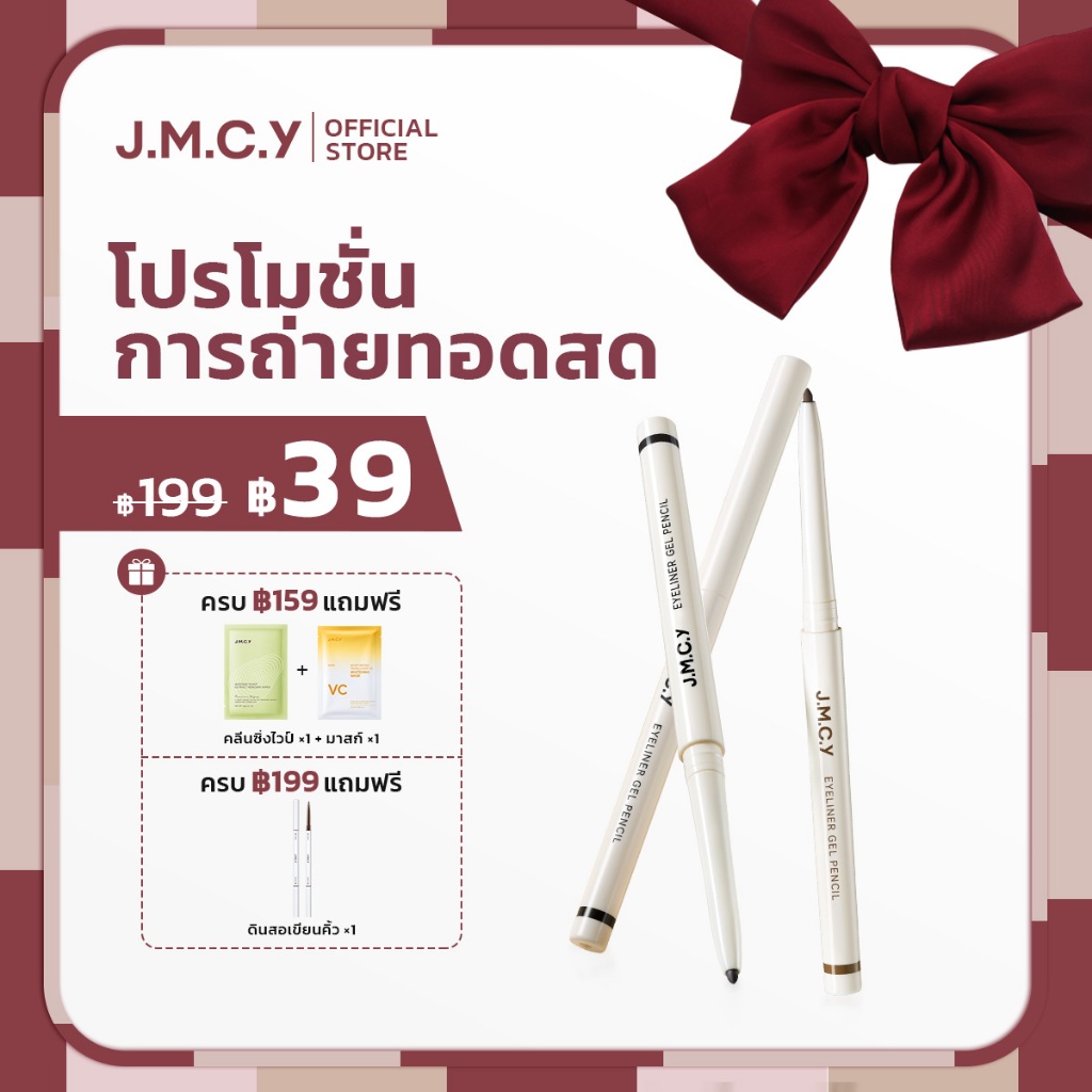 【ไลฟ์สตรีมจาก KOL เซเลบริตี้】 JMCY ดินสอเขียนขอบตา แบบเจล หัวเล็ก เขียนง่าย ติดทนนาน กันน้ำ กันเหงื่อ ไม่เลอะ เส้นนุ่มลื่น เหมาะสำหรับมือใหม่ หัวปากกาที่แม่นยำ เมคอัพติดทนนานและไม่เลอะ Slim Long-Lasting Gel Eyeliner