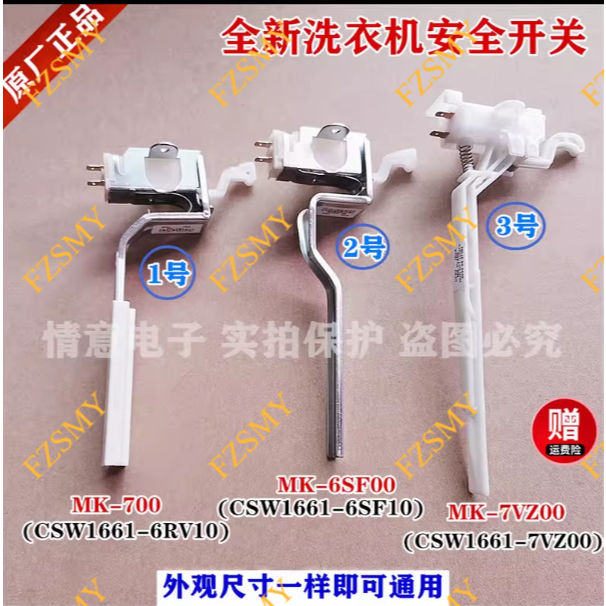 เหมาะสําหรับเครื่องซักผ้า Panasonic สวิทช์ความปลอดภัย Barrel สวิทช์ประตู Micro Switch ส่วนประกอบ Unb