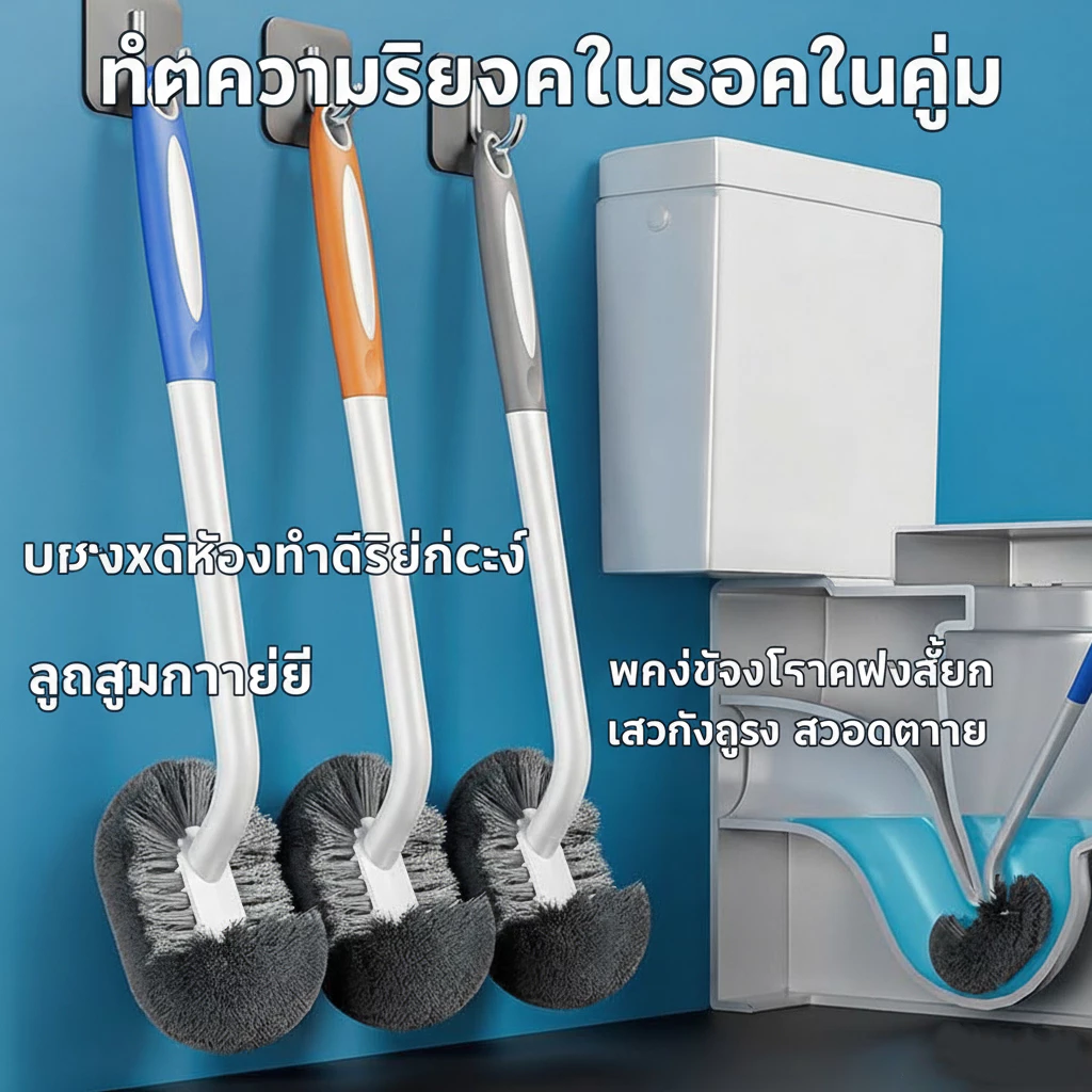 [ข้องอลึกเป็นไม่มีขนาด] แปรงห้องน้ําฟิตติ้งรูปตัว ส ขยายจับทําความสะอาดไม่ดัดสาดหลักฐานไม่มีมุมตายแปรงห้องน้ําการปนเปื้อนที่มีประสิทธิภาพแขวนเก็บอาบน