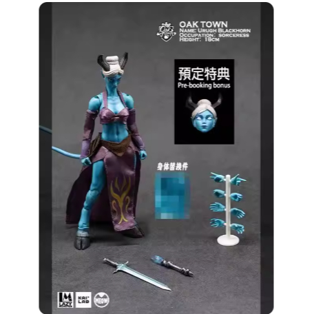 Lazy Studio Oak Town, Green-haired Beryllia, Black Horn Uru Blackhorn, แอ็คชั่นฟิกเกอร์