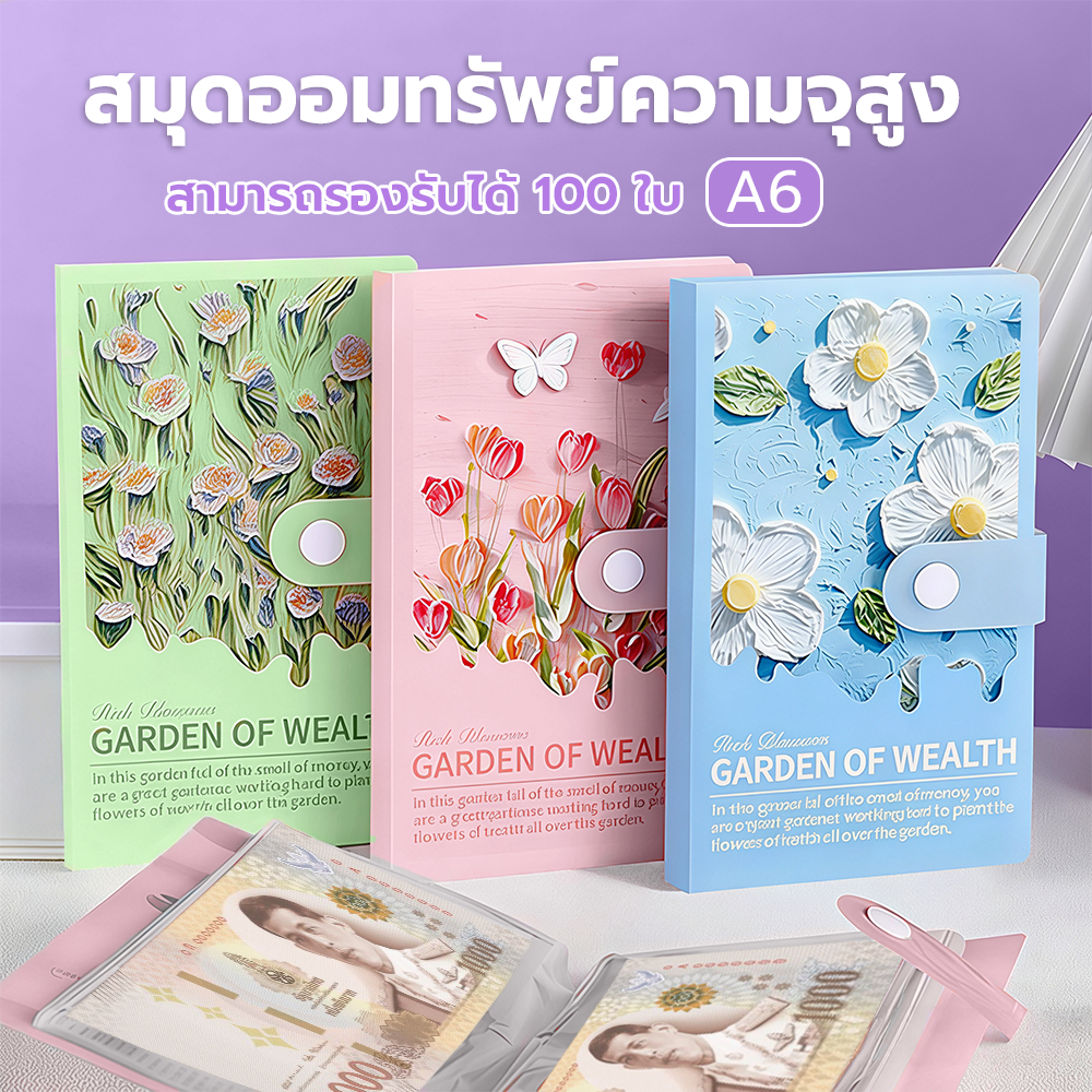 สมุดออมเงิน ใส่ได้ 100 แผ่น สมุดโน๊ตสมุดบัญชี ท้าทายออมเงิน Savings Book สมุดบันทึกการออม ใส่ 10000บาทได้  12 สี