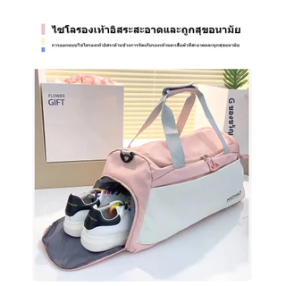กระเป๋ากีฬาสะพายหลัง กันน้ำ แฟชั่น กระเป๋าออกกำลังกาย แยกของแห้งของเปียก มีช่องใส่รองเท้าสำหรับเล่นกีฬาโดยเฉพาะ กระเป๋าเดินทาง หลายฟังก์ชั่น ความจุเยอะ