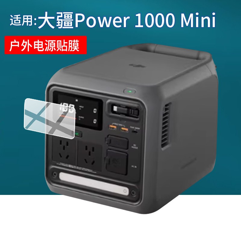 เหมาะสําหรับ DJI DJI Power 1,000 Mini Power Bank Film Power Screen Non-Tempered Film