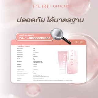 Puri ครีมกำจัดขน PDRN สูตรผิวใส อ่อนโยน ไม่ระคายเคือง ใช้ได้ทุกส่วน ครีมลบขน ที่กำจัดขน | Hair Removal Cream [ของแท้ 100%]