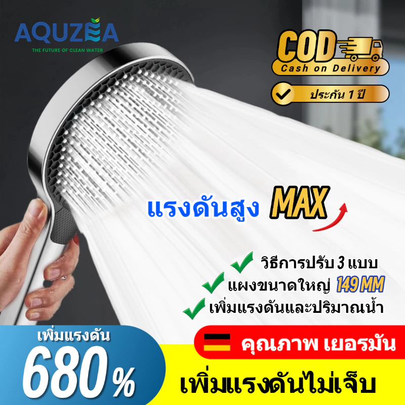 [รับประกัน 1 ปี] AQUZÉA Thailand Spot Supply หัวฝักบัวแรงดัน, แผงใหญ่แรงดันสูง, Usage 086