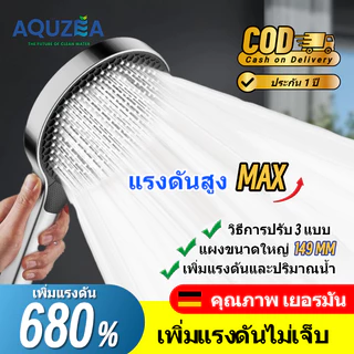 [รับประกัน 1 ปี] AQUZÉA Thailand Spot Supply หัวฝักบัวแรงดัน, แผงใหญ่แรงดันสูง, Usage 086