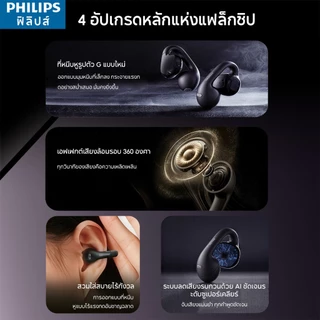Philips TAQ2420 ชุดหูฟังบลูทูธคลิปหูแนวคิดการนํากระดูกเปิดหูฟังชนิดใส่ใน AI ฟังกีฬาตัดเสียงรบกวน