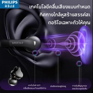 Philips TAQ2420 ชุดหูฟังบลูทูธคลิปหูแนวคิดการนํากระดูกเปิดหูฟังชนิดใส่ใน AI ฟังกีฬาตัดเสียงรบกวน