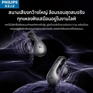 Philips TAQ2420 ชุดหูฟังบลูทูธคลิปหูแนวคิดการนํากระดูกเปิดหูฟังชนิดใส่ใน AI ฟังกีฬาตัดเสียงรบกวน