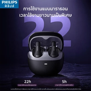 Philips TAQ2420 ชุดหูฟังบลูทูธคลิปหูแนวคิดการนํากระดูกเปิดหูฟังชนิดใส่ใน AI ฟังกีฬาตัดเสียงรบกวน