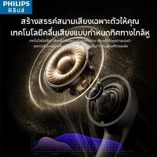 Philips TAQ2420 ชุดหูฟังบลูทูธคลิปหูแนวคิดการนํากระดูกเปิดหูฟังชนิดใส่ใน AI ฟังกีฬาตัดเสียงรบกวน