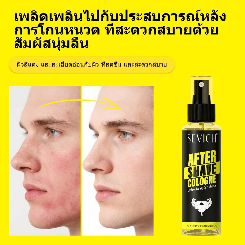SEVICH After Shave Cologne กลิ่นโคโลญจน์สดชื่นและให้ความชุ่มชื้น After Shave Cologne