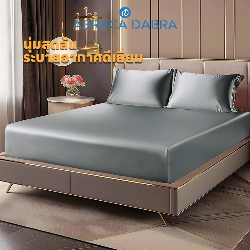 ชุดผ้าปูที่นอนผ้าซาติน 3.5/5/6 ฟุต thumbnail 4