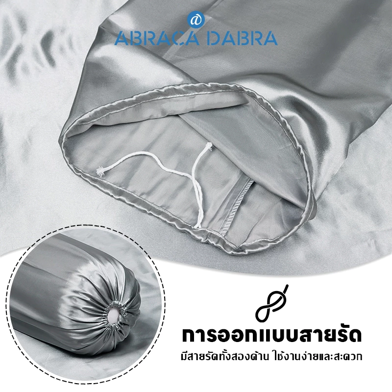 ชุดผ้าปูที่นอนผ้าซาติน 3.5/5/6 ฟุต thumbnail 9