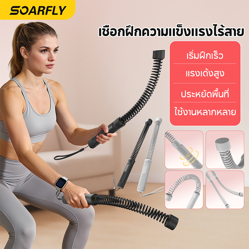 เชือกต่อสู้ไร้สาย รุ่นอัปเกรด TPR เชือกแรงต้าน ฟิตเนส ใช้ออกกำลังกายที่บ้าน ของแท้ จับไม่ลื่น แข็งแรง ฟิตเนส 0.5KG