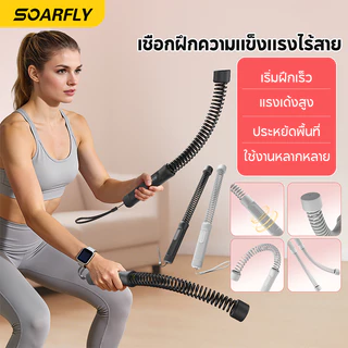 เชือกต่อสู้ไร้สาย รุ่นอัปเกรด TPR เชือกแรงต้าน ฟิตเนส ใช้ออกกำลังกายที่บ้าน ของแท้ จับไม่ลื่น แข็งแรง ฟิตเนส 0.5KG