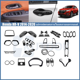 Honda HR-V (2014-2021)คาร์บอนไฟเบอร์/เงาสีดําคิ้วพวงมาลัยคิ้…