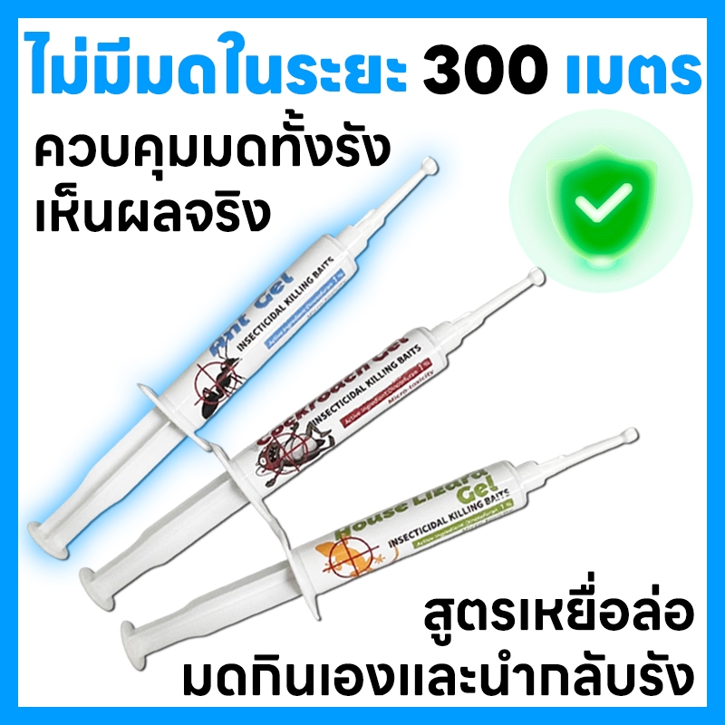 ❌ควบคุมมดได้อย่างแม่นยำ❌ OA ยาฆ่ามด กำจัดมด ยากำจัดมด สูตรเจล ช่วยลดปัญหามดได้อย่างมีประสิทธิภาพ