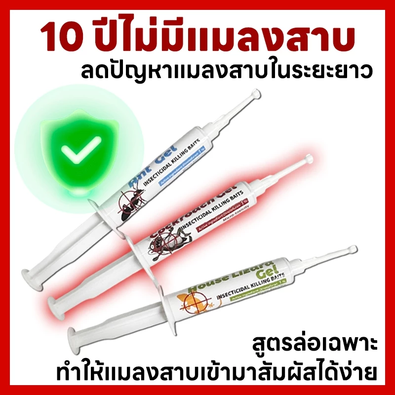 💥เหยื่อแมลงสาบ💥ยาฆ่าแมลงสาบ กำจัดแมลงสาบ ยากำจัดแมลงสาบ ควบคุมแมลงสาบจากต้นตอ ตามพฤติกรรมการหาอาหาร