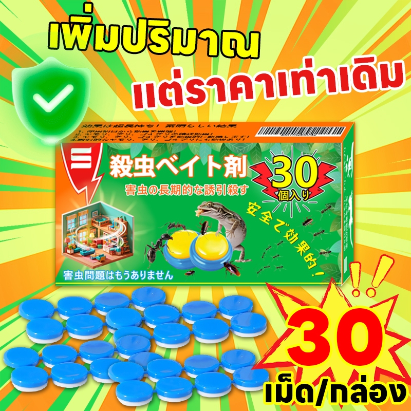 💫30 เม็ด / กล่อง💫OA ไล่จิ้งจก ยาฆ่าจิ้งจก ยาไล่จิ้งจก ยาฆ่าตุ๊กแก ยาไล่ตุ๊กแก